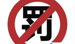 捕捉国家保护动物会怎样？