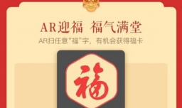 2018年支付宝集齐五福时间和规则