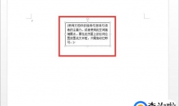 如何去掉word中表格的边框