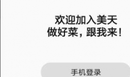 美食天下中如何查看流沙包