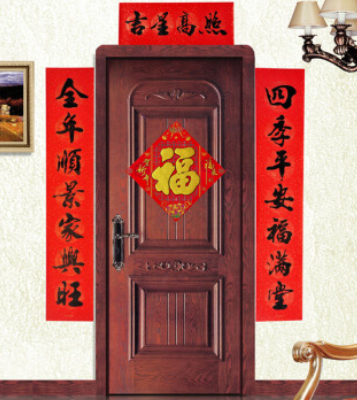 新春对联大全&nbsp;