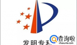 专利转让合同生效的条件是什么？