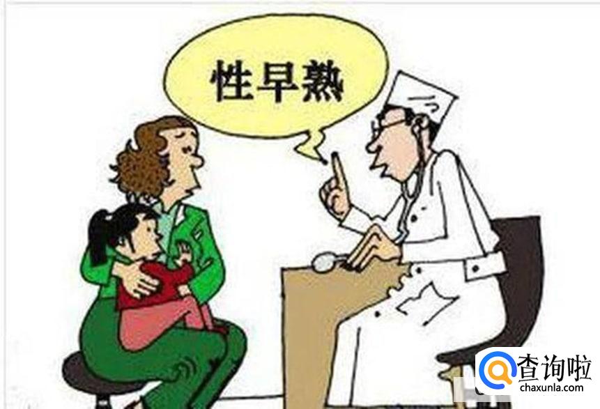 如何预防儿童性早熟？