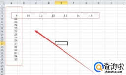 Excel横列变竖列及竖列变横列