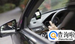 网约车车辆配置要满足哪些要求