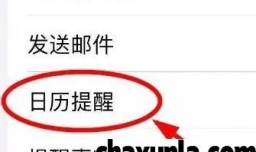 iPhone14怎么设置日历提醒声音为和弦