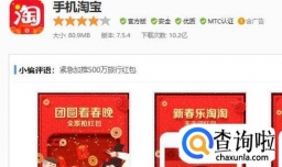 购物软件哪个好