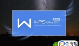 如何在wps文档里面设置内部超链接