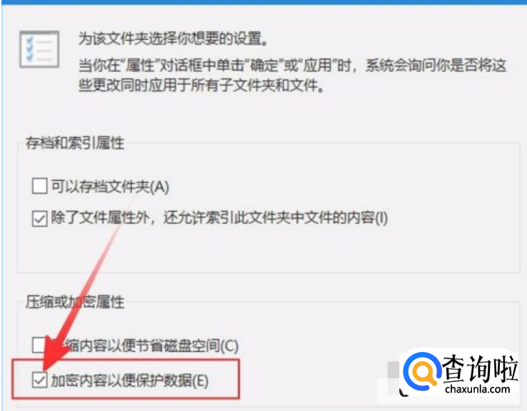 如何给文件夹加密