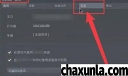 逃生1中文如何设置