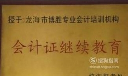 会计继续教育怎么做