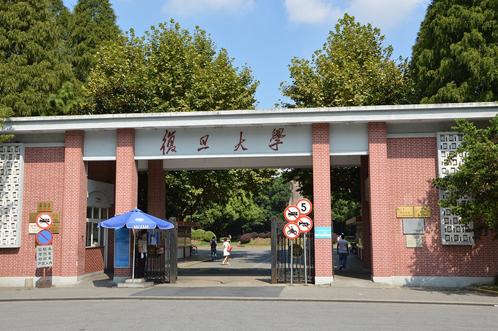 上海有什么大学