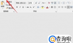 添加/取消word文档限制编辑