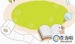 开卷考试应对小技巧