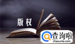 软件名称著作权登记需要提交哪些资料？
