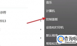 Win7共享打印机连接提示 操作无法完成错误