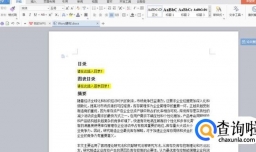 word中页码设置的两种方法