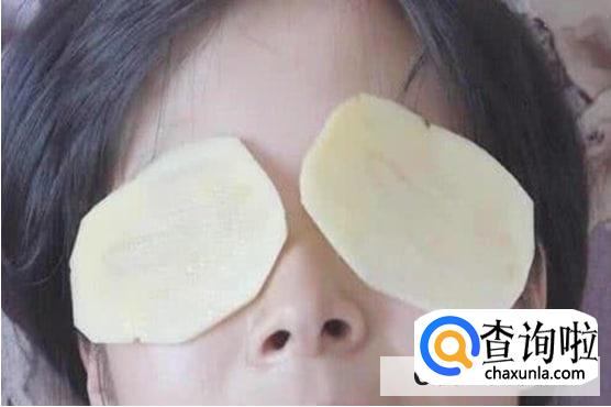 什么办法去除黑眼圈