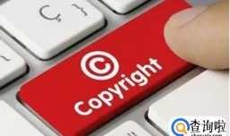 软件著作权变更怎么办理？需要多少钱？