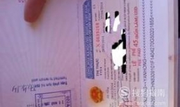 去越南需要签证吗