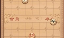 象棋教学：残局篇之牧马悲鸣