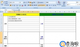 Excel中如何更加快速的插入图片