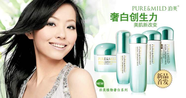 泊美的护肤品怎么样