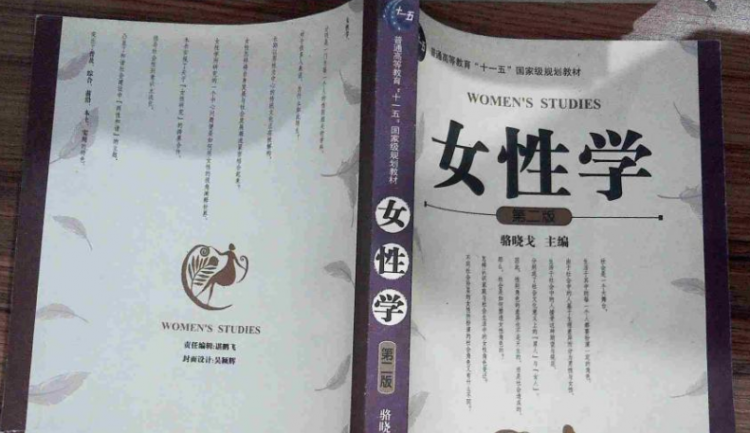 欧美女性学是怎样兴起的