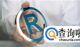 北京商标注册代理机构收取费用有哪些？