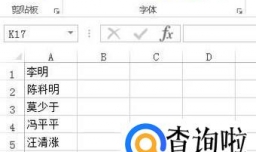excel表格数据中的数字部分怎么去掉