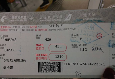 什么时候买飞机票比较便宜