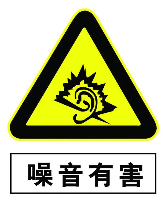 长期在噪音环境下工作有什么危害