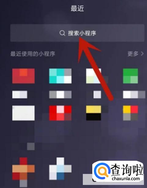 山东省电子健康通行码如何申请