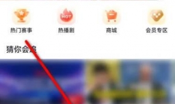 央视频APP怎么清除观看记录