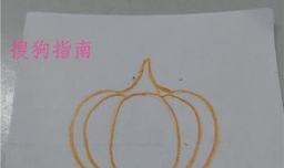 南瓜怎么画好看