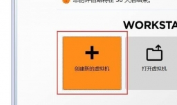 VMware虚拟机安装win10的方法