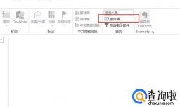 outlook2016怎么添加邮箱账户