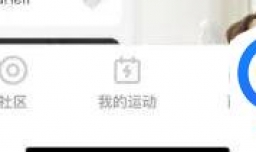 怎样调整Keep规律运动提醒