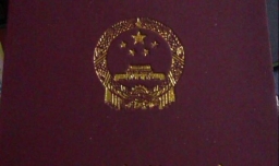 2018教师资格证申请认定图解详细流程