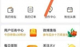 微博陌生登录提醒怎么打开
