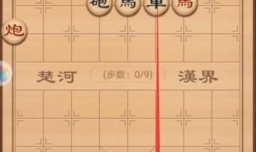 象棋残局破解之车马炮兵篇