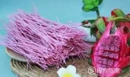 用红心火龙果染色做面条、混沌皮