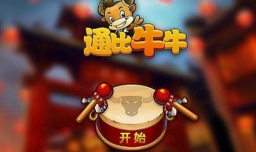 玩通比牛牛应该注意什么？通比牛牛玩法技巧介绍
