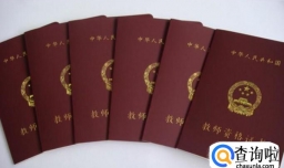 教师证旅游有优惠吗