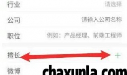 百度知道软件如何设置擅长