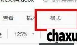 石墨文档字形怎么设置为常规