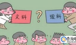 高考选理科人数下降 为什么？