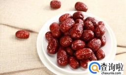 如何选购红枣?红枣什么牌子好?