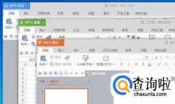 WPS和Office哪个好