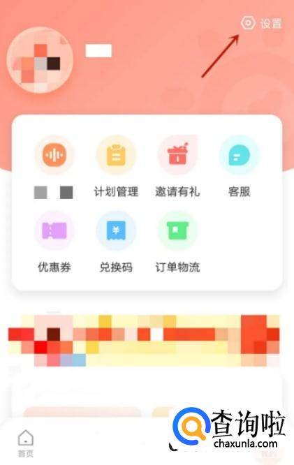 如何设置小猴启蒙个性化推荐功能